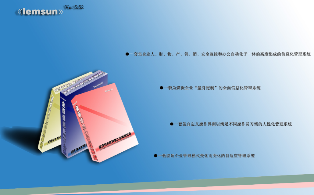 點擊上圖下載《企業(yè)之魂》產(chǎn)品
